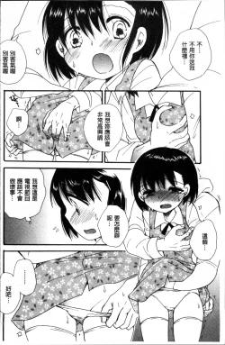 Page 159 of Tabegoro MIX