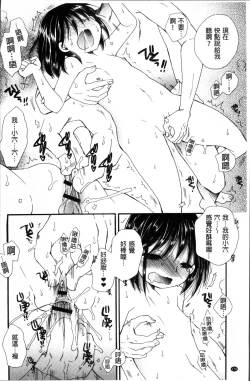 Page 181 of Tabegoro MIX