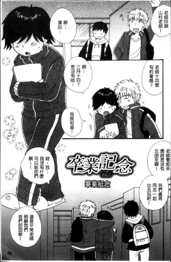 Page 32 of Tabegoro MIX