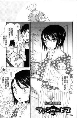 Page 52 of Tabegoro MIX