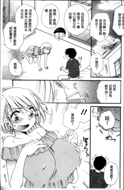 Page 74 of Tabegoro MIX