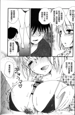 Page 76 of Tabegoro MIX