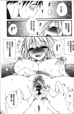 Page 80 of Tabegoro MIX