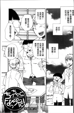 Page 88 of Tabegoro MIX