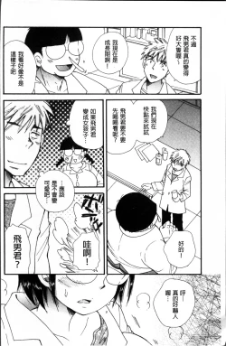 Page 89 of Tabegoro MIX