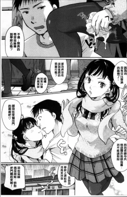 Page 10 of Suki ni Tsukatte iiyo