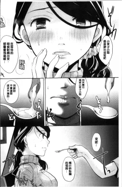 Page 153 of Suki ni Tsukatte iiyo