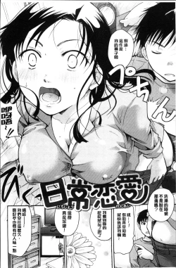 Page 181 of Suki ni Tsukatte iiyo