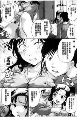 Page 182 of Suki ni Tsukatte iiyo