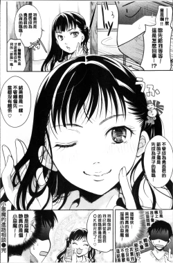 Page 21 of Suki ni Tsukatte iiyo