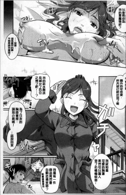 Page 36 of Suki ni Tsukatte iiyo