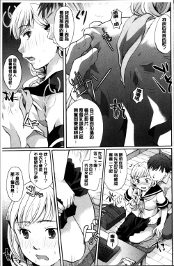 Page 48 of Suki ni Tsukatte iiyo