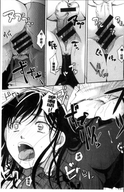 Page 72 of Suki ni Tsukatte iiyo