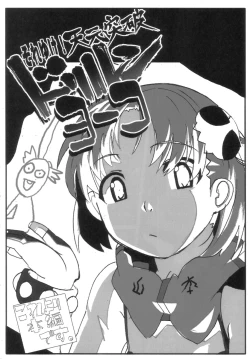 Page 28 of SOREYUKE! TENGENTOPPA DORIRUN YOKO