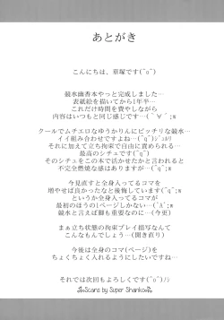 Page 24 of Yuukarin ga Seme Sasete Kureru Hon 3