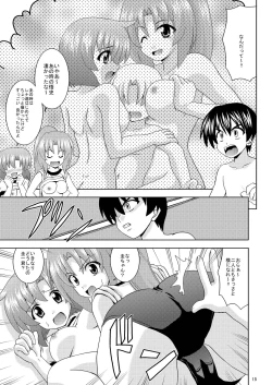 Page 17 of Higurashi Party
