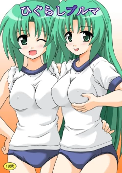 Page 1 of Higurashi Bloomer