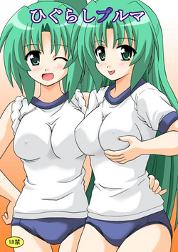 Download Higurashi Bloomer
