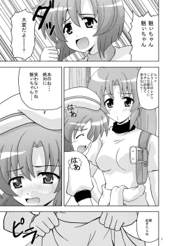 Page 3 of Higunari