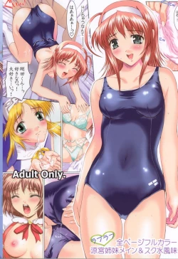 Page 18 of Lovely Sisters.