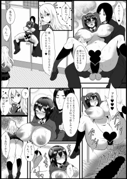 Page 16 of ハリエット・ポッターと秘密の逢瀬