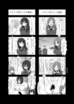 Page 26 of ハリエット・ポッターと秘密の逢瀬