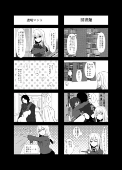 Page 27 of ハリエット・ポッターと秘密の逢瀬