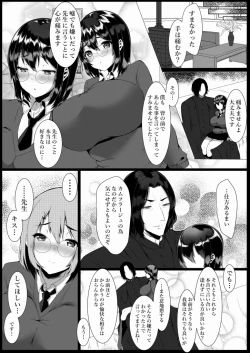 Page 5 of ハリエット・ポッターと秘密の逢瀬