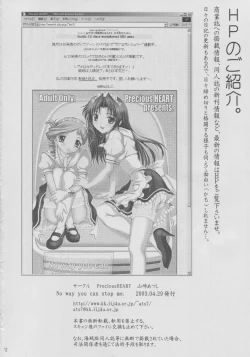 Page 21 of No way you can stop me.