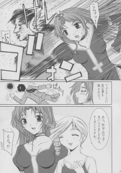 Page 4 of No way you can stop me.