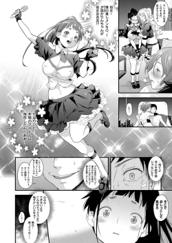 Page 15 of aidoru ha toire nante iyukanai  1-2