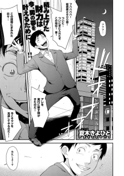 Page 1 of aidoru ha toire nante iyukanai  1-2