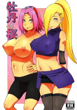 Page 2 of Botan to Sakura