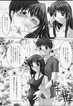 Page 17 of Otome Vol. 2 Virgin