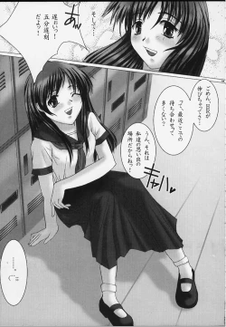 Page 18 of Otome Vol. 2 Virgin