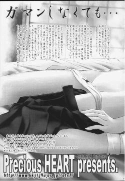 Page 4 of Otome Vol. 2 Virgin