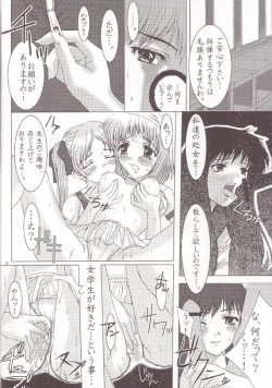 Page 19 of Otome Vol. 3 Virgin Girls