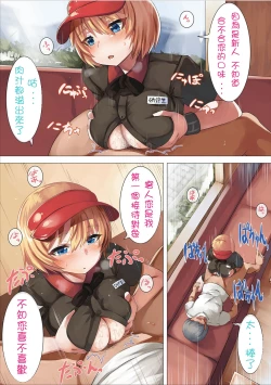 Page 4 of Shinjin-chan no Arbeit Burger Shop Hen