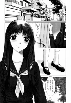 Page 6 of Kimusume Vol. 1