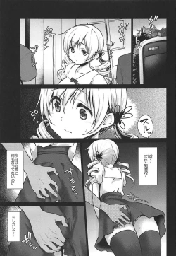 Page 2 of Geki Niana Chikan Densha Tomoe Mami