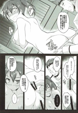 Page 4 of Yasen Sharing