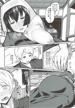 Page 7 of Fusou Anesama no Oneshota Kon 3