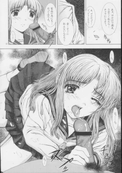 Page 11 of Kimusume Vol. 3