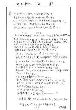 Page 28 of Itsuki-chan to Yatteshimau