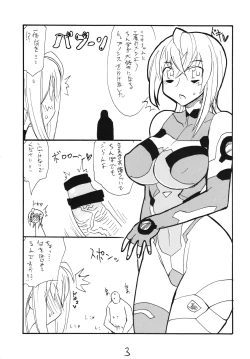 Page 2 of Itsuki-chan to Yatteshimau