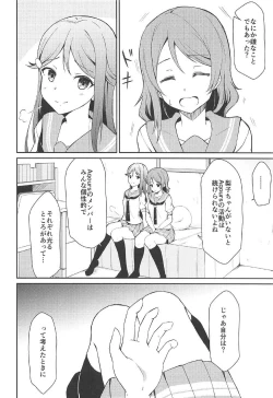 Page 5 of Tsunagu Kokoro