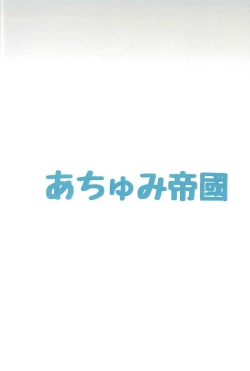 Page 14 of Futari de Hajimeru Shinkon Seikatsu