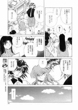 Page 10 of COMIC Men's Young 2008-03