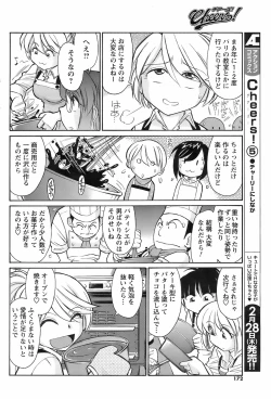 Page 171 of COMIC Men's Young 2008-03