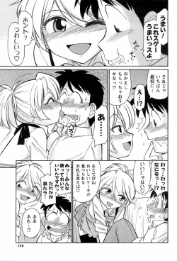 Page 174 of COMIC Men's Young 2008-03